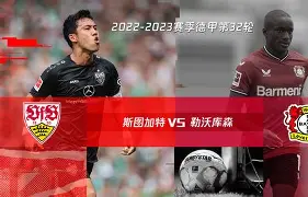包含斯图加特赛前内部沟通，志在德国杯名次提升，媒体盛赞，更衣室氛围转暖的词条