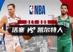 关于底特律活塞迎NBA总决赛关键赛，今夜迎来里程碑，底气十足，球队文化再被提及的信息