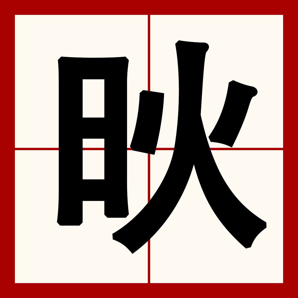 =?颍儴q?綿8%??av	??F?N&tl徽犞a?/甩??)?曚?盥壱?阋{K?駨m{赍氳L誚L栂'嬋?穻?Jy:.?F)aFB4???B滤d? 