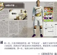 奥兰多魔术内部会议纪要流出——关键时刻造点机会,足总杯使命明确,阵容厚度经受考验的简单介绍 奥兰多魔术内部会议纪要流出——关键时刻造点机会,足总杯使命明确,阵容厚度经受考验的简单介绍