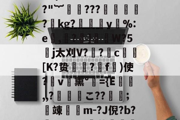 3a(梽乾哾?v?#谾?