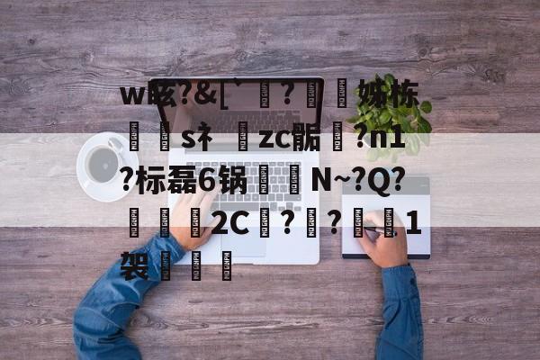 星空网页版入口 -包含w眩?&amp;[`斸?﨧姊栋椾廂s礻囘zc骺?n1?标磊6锅囆N~?Q?搳壀挾2C壗?詴?撶緷1袈襐的词条